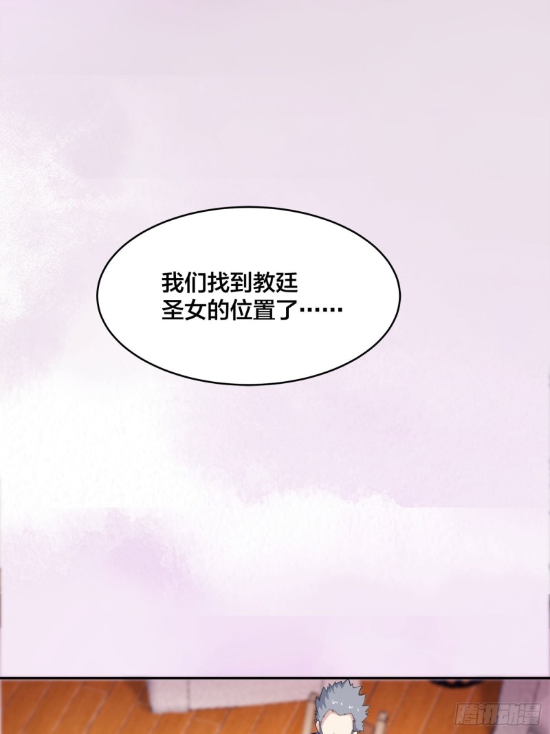 《修仙之人在都市（修仙修后宫）》第170话 通天界的秘宝 第14页