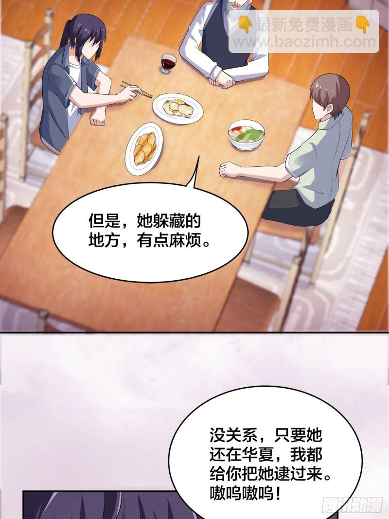 《修仙之人在都市（修仙修后宫）》第170话 通天界的秘宝 第15页