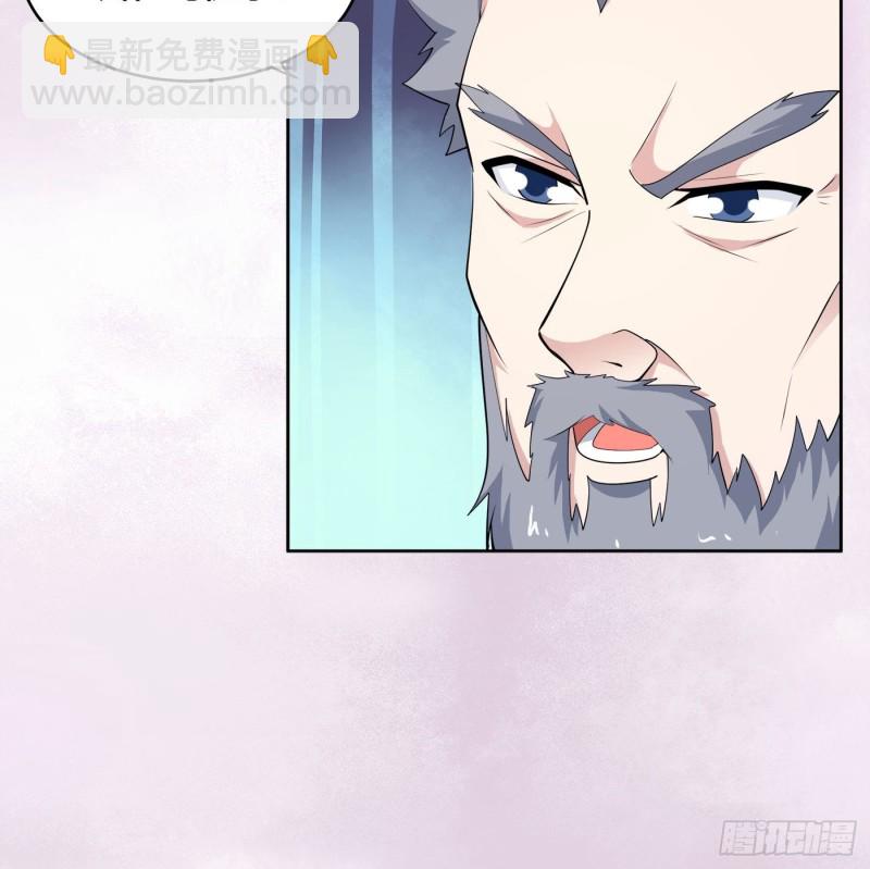 《修仙之人在都市（修仙修后宫）》第170话 通天界的秘宝 第17页
