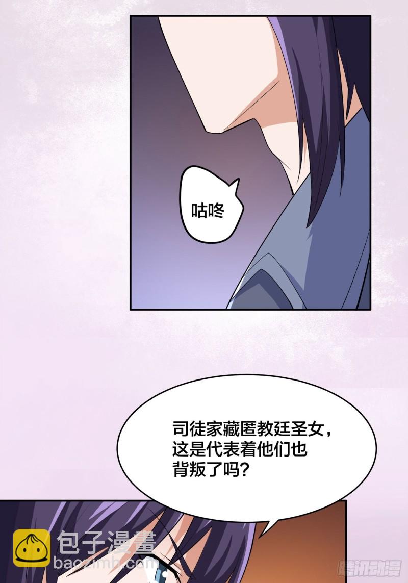 《修仙之人在都市（修仙修后宫）》第170话 通天界的秘宝 第20页