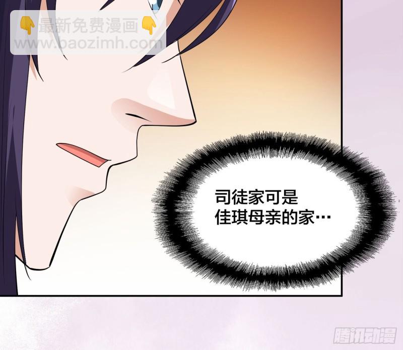 《修仙之人在都市（修仙修后宫）》第170话 通天界的秘宝 第21页