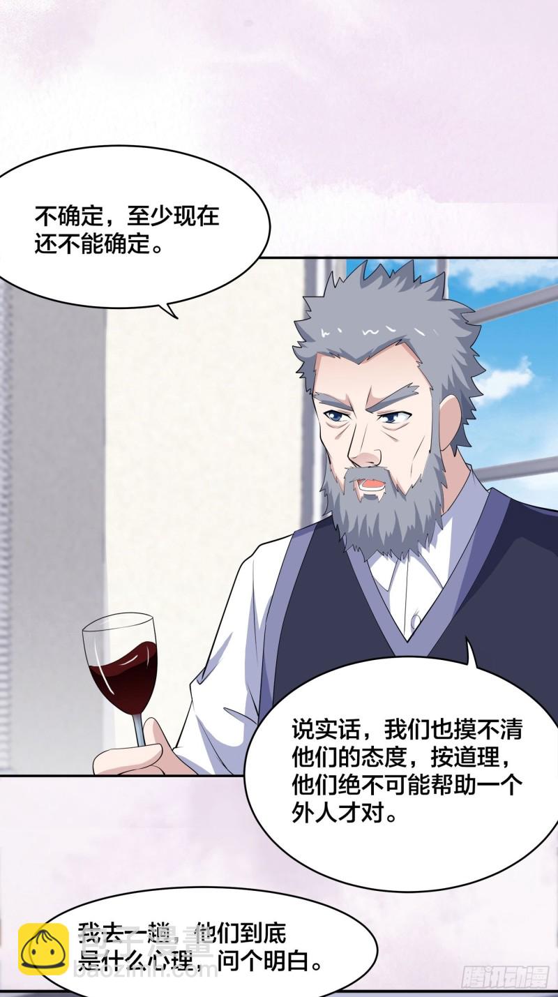 《修仙之人在都市（修仙修后宫）》第170话 通天界的秘宝 第22页