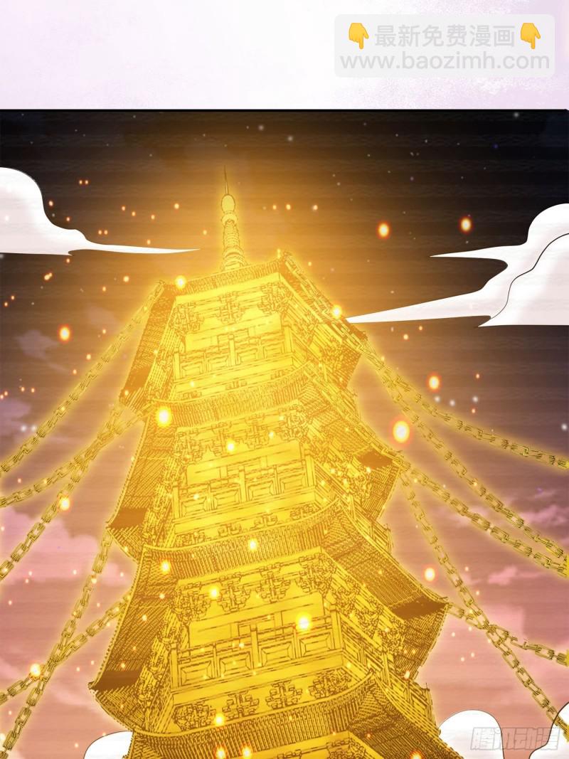 《修仙之人在都市（修仙修后宫）》第170话 通天界的秘宝 第28页