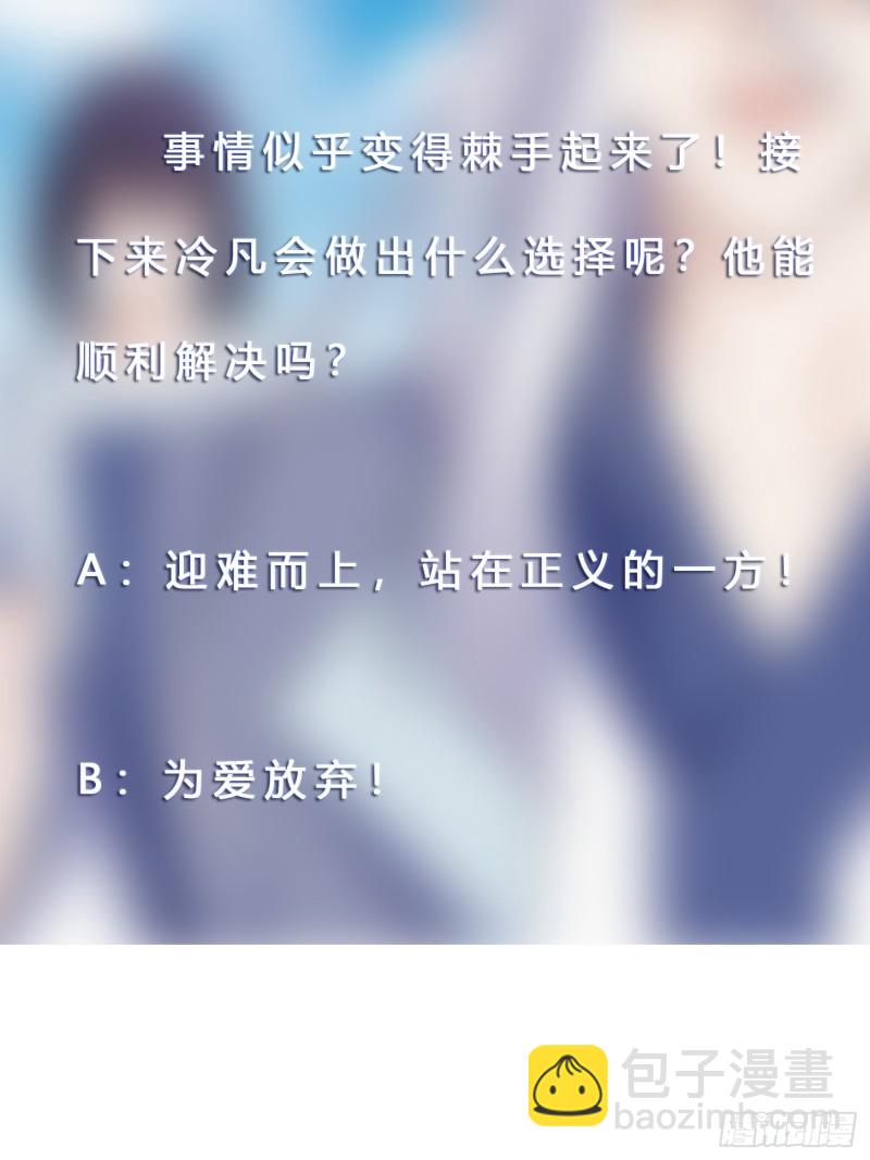 《修仙之人在都市（修仙修后宫）》第170话 通天界的秘宝 第34页