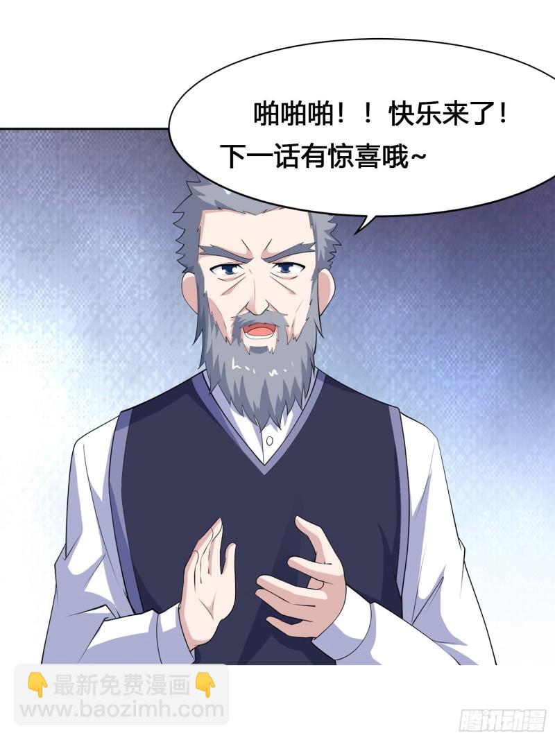 《修仙之人在都市（修仙修后宫）》第170话 通天界的秘宝 第35页