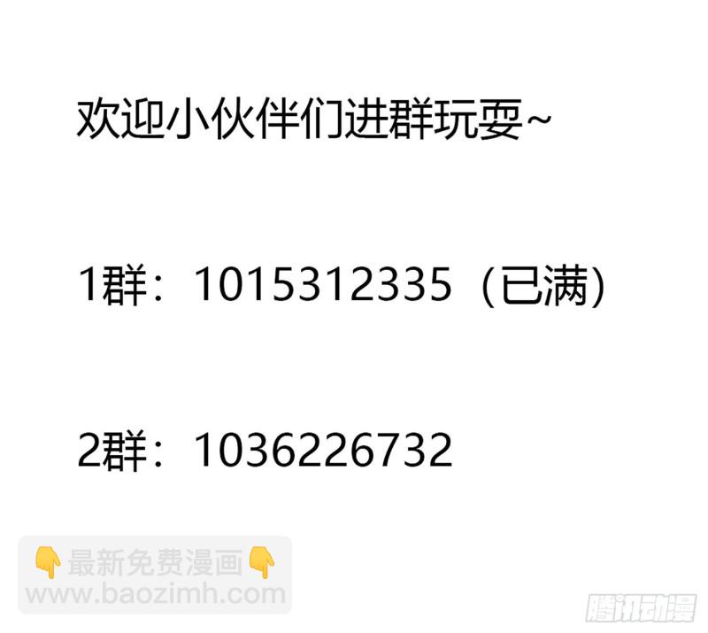 《修仙之人在都市（修仙修后宫）》第170话 通天界的秘宝 第36页