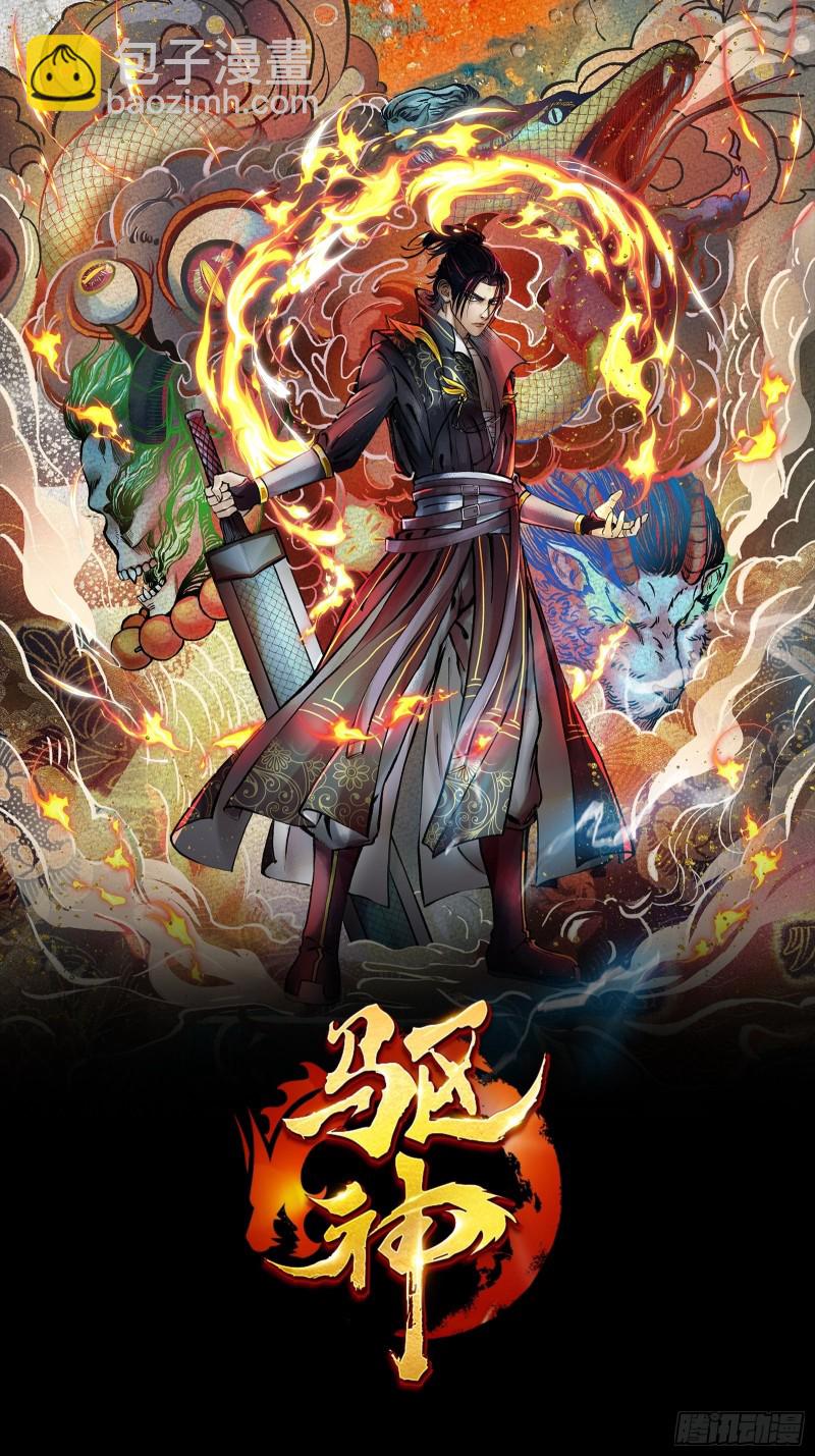 《修仙之人在都市（修仙修后宫）》第170话 通天界的秘宝 第37页