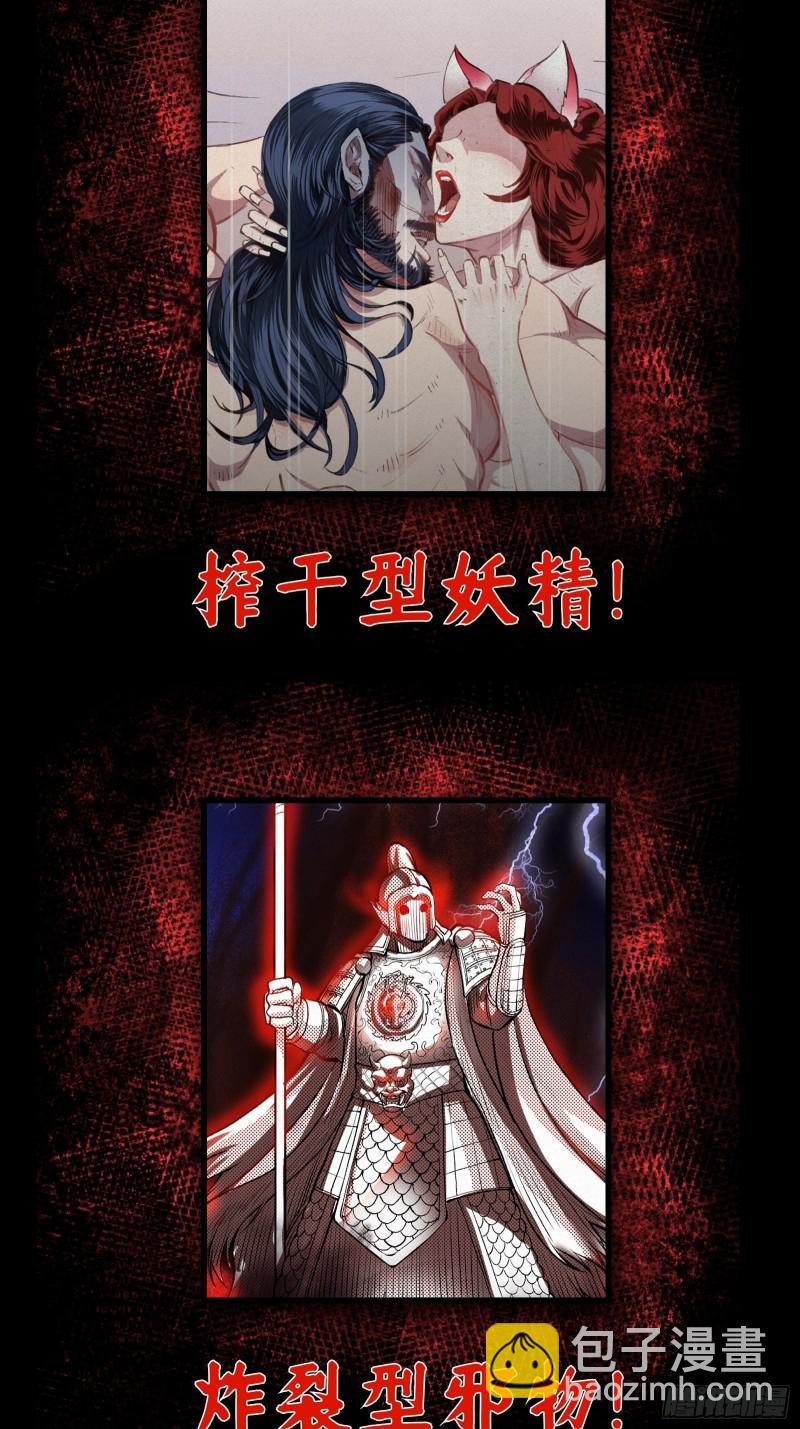 《修仙之人在都市（修仙修后宫）》第170话 通天界的秘宝 第39页