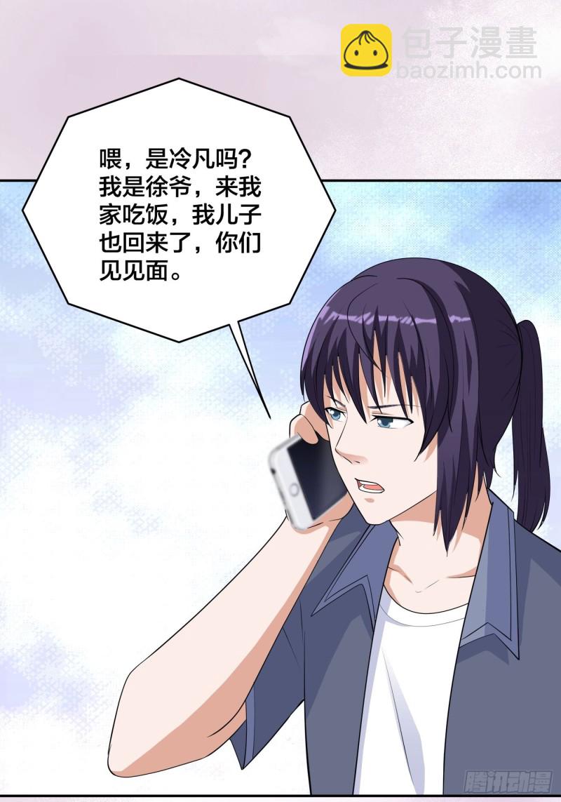 《修仙之人在都市（修仙修后宫）》第170话 通天界的秘宝 第7页