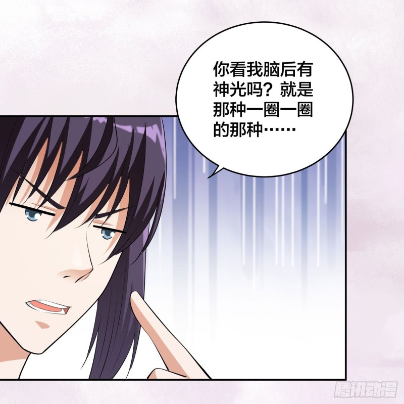《修仙之人在都市（修仙修后宫）》第169话 推销大龄小姐姐 第10页
