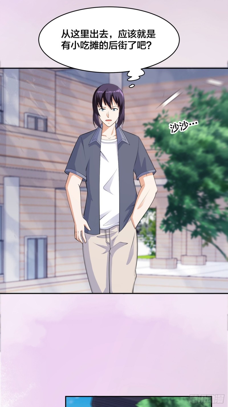 《修仙之人在都市（修仙修后宫）》第169话 推销大龄小姐姐 第14页