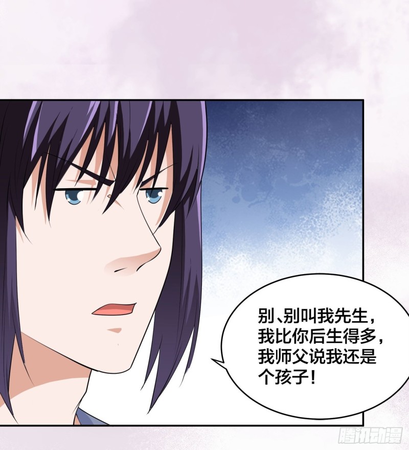 《修仙之人在都市（修仙修后宫）》第169话 推销大龄小姐姐 第19页