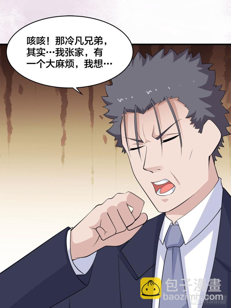 《修仙之人在都市（修仙修后宫）》第169话 推销大龄小姐姐 第20页