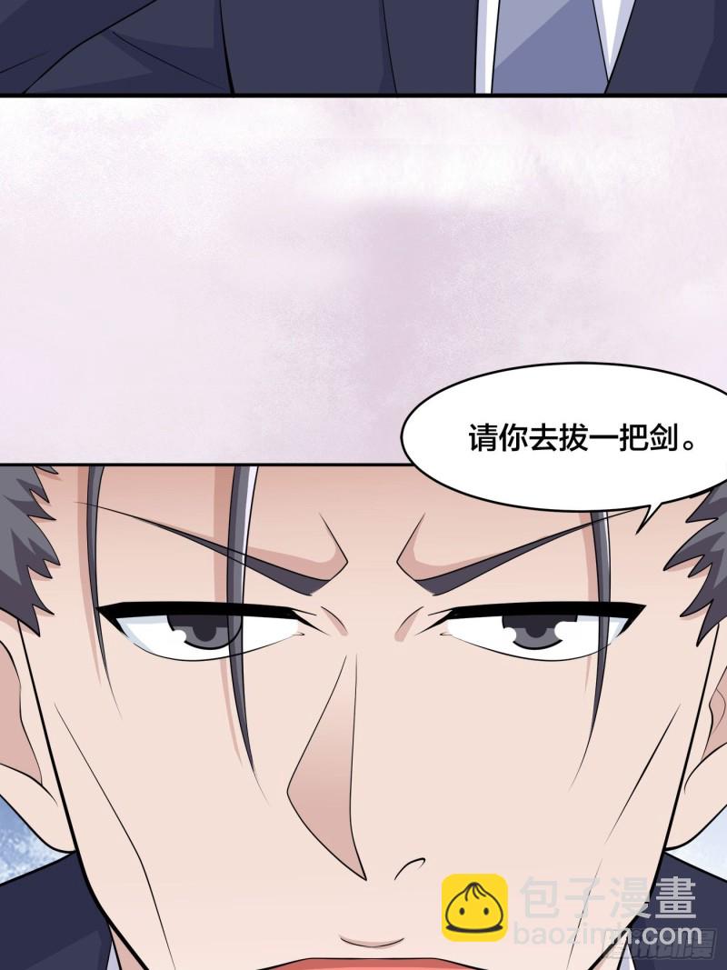 《修仙之人在都市（修仙修后宫）》第169话 推销大龄小姐姐 第21页