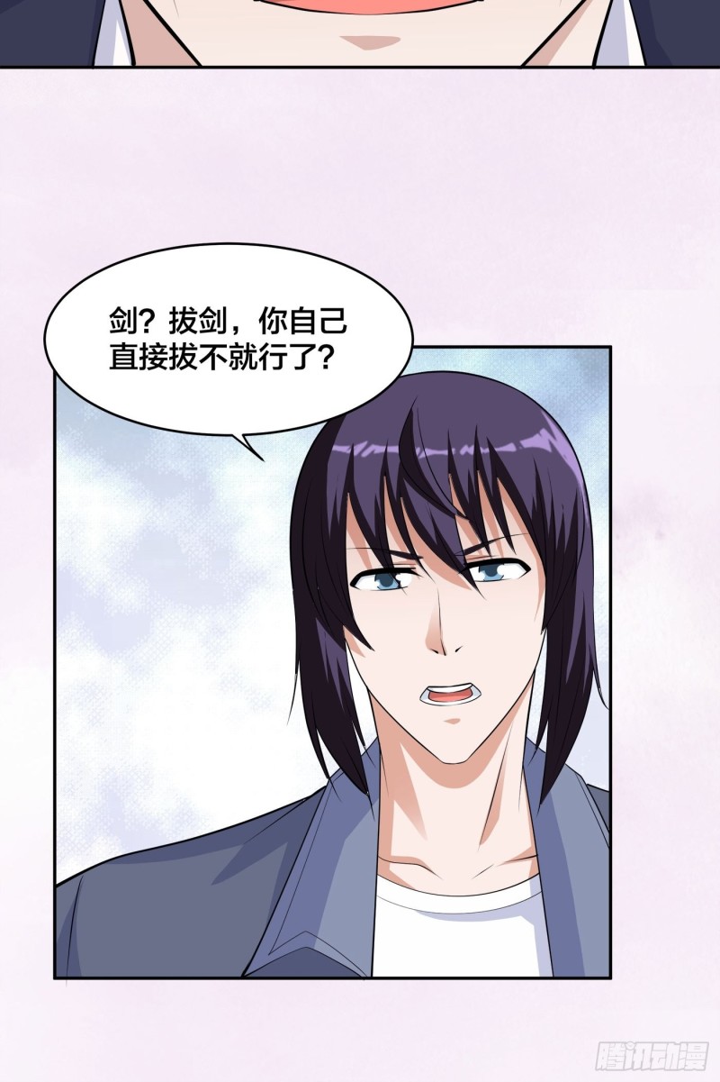 《修仙之人在都市（修仙修后宫）》第169话 推销大龄小姐姐 第22页