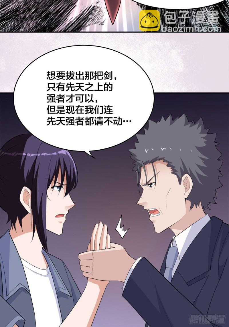 《修仙之人在都市（修仙修后宫）》第169话 推销大龄小姐姐 第24页