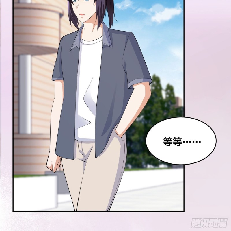 《修仙之人在都市（修仙修后宫）》第169话 推销大龄小姐姐 第6页