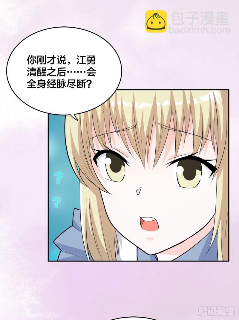 《修仙之人在都市（修仙修后宫）》第169话 推销大龄小姐姐 第7页