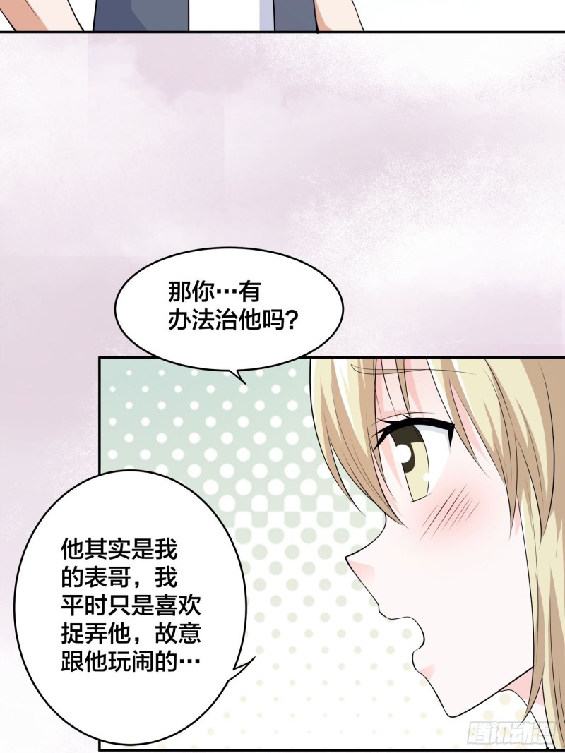 《修仙之人在都市（修仙修后宫）》第169话 推销大龄小姐姐 第9页