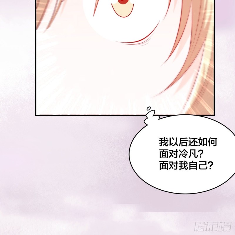 《修仙之人在都市（修仙修后宫）》第168话 也就一哆嗦的事儿 第10页