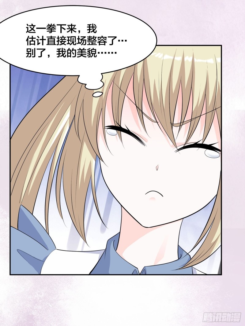 《修仙之人在都市（修仙修后宫）》第168话 也就一哆嗦的事儿 第11页