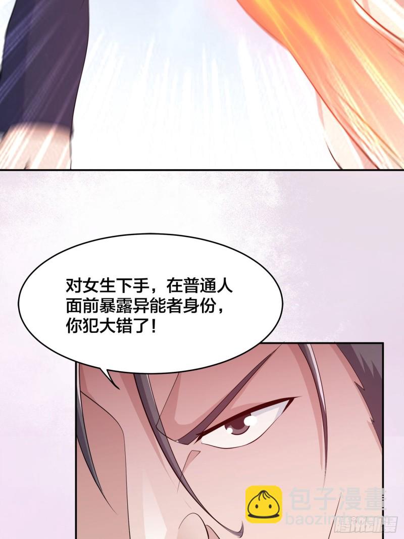 《修仙之人在都市（修仙修后宫）》第168话 也就一哆嗦的事儿 第13页