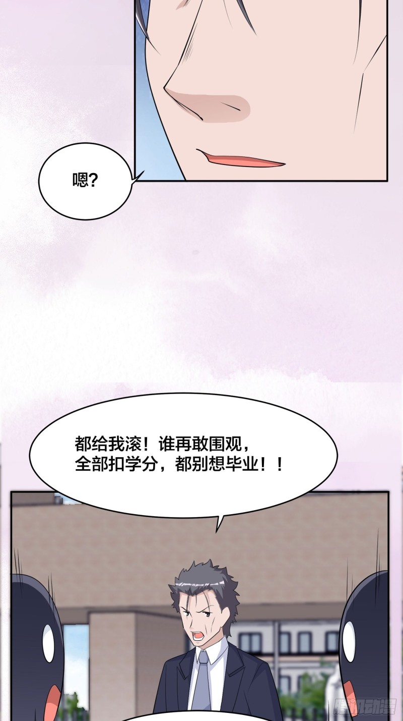 《修仙之人在都市（修仙修后宫）》第168话 也就一哆嗦的事儿 第20页