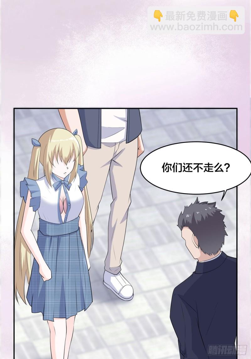 《修仙之人在都市（修仙修后宫）》第168话 也就一哆嗦的事儿 第22页