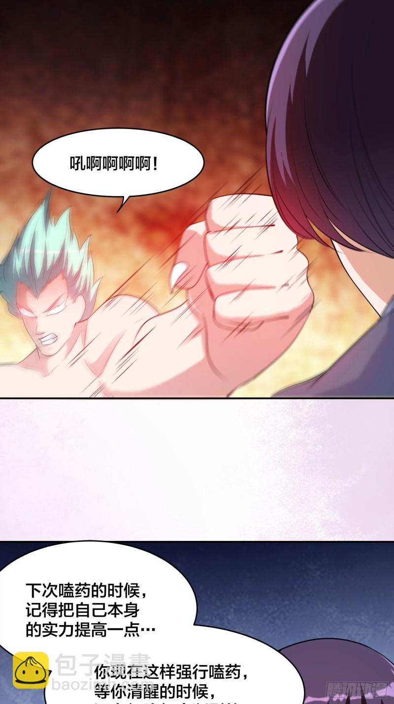 《修仙之人在都市（修仙修后宫）》第168话 也就一哆嗦的事儿 第32页