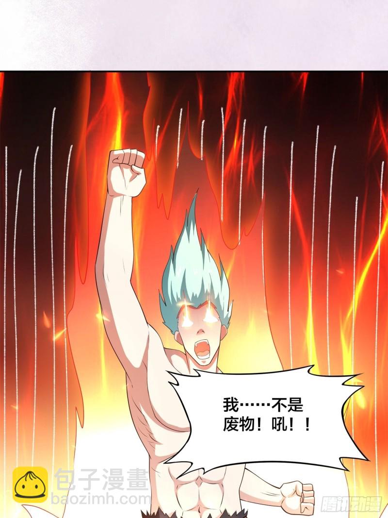 《修仙之人在都市（修仙修后宫）》第168话 也就一哆嗦的事儿 第3页