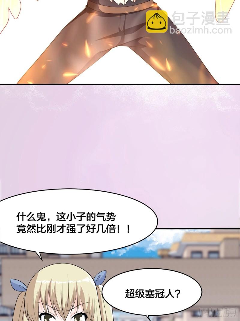 《修仙之人在都市（修仙修后宫）》第168话 也就一哆嗦的事儿 第4页