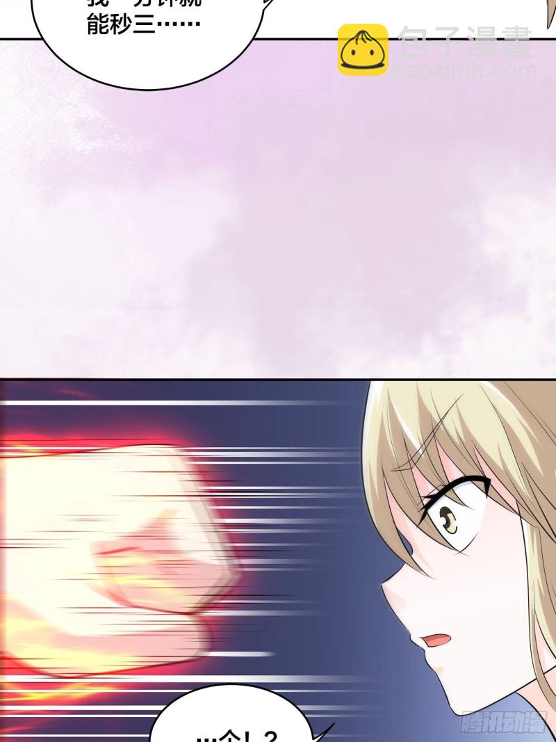 《修仙之人在都市（修仙修后宫）》第168话 也就一哆嗦的事儿 第8页