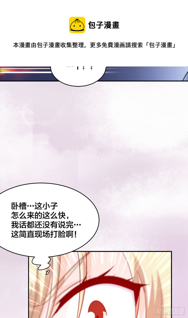 《修仙之人在都市（修仙修后宫）》第168话 也就一哆嗦的事儿 第9页