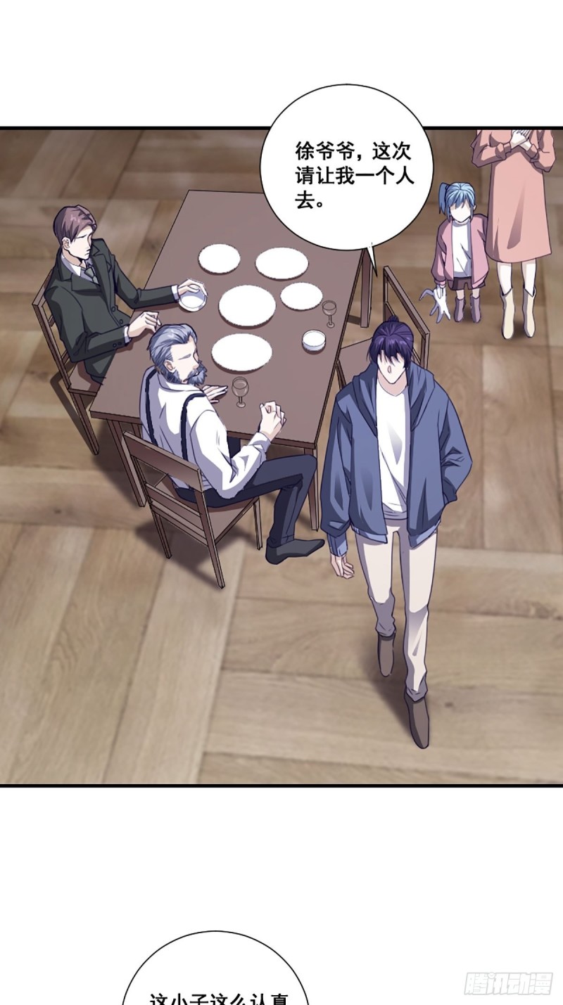 《修仙之人在都市（修仙修后宫）》第171话 他的难题 第11页
