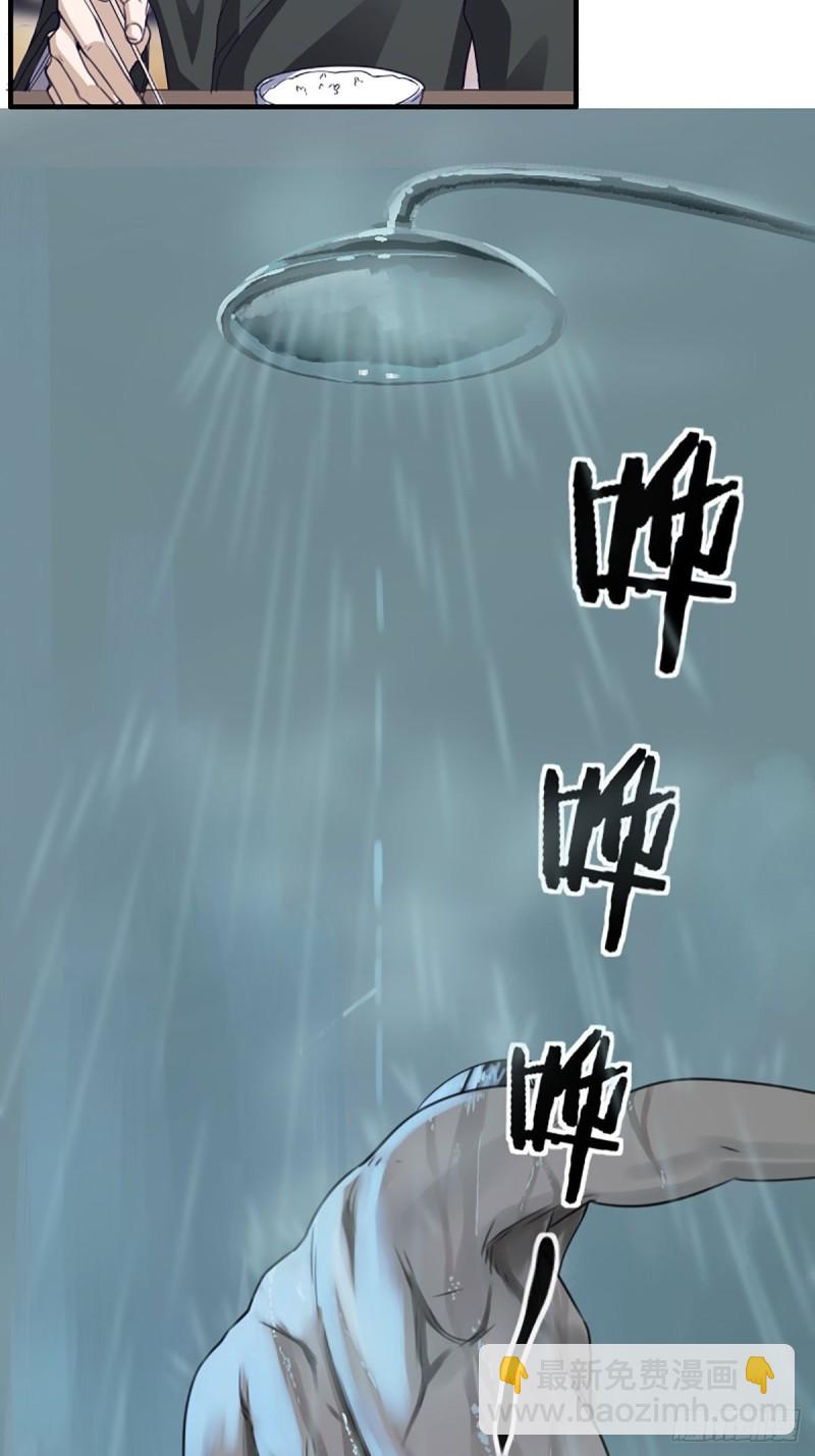 《修仙之人在都市（修仙修后宫）》第171话 他的难题 第13页