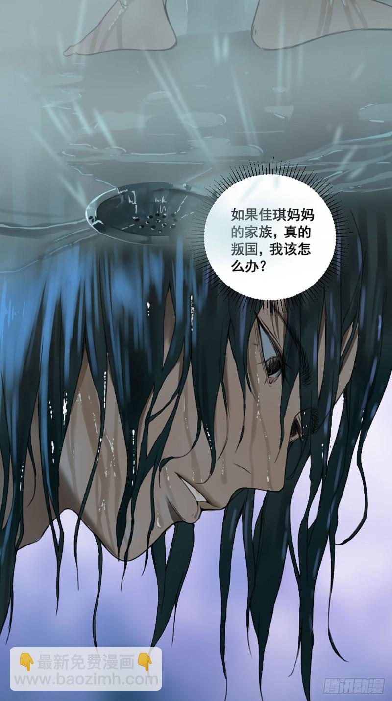 《修仙之人在都市（修仙修后宫）》第171话 他的难题 第15页