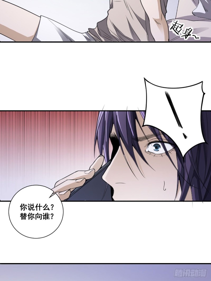 《修仙之人在都市（修仙修后宫）》第171话 他的难题 第24页