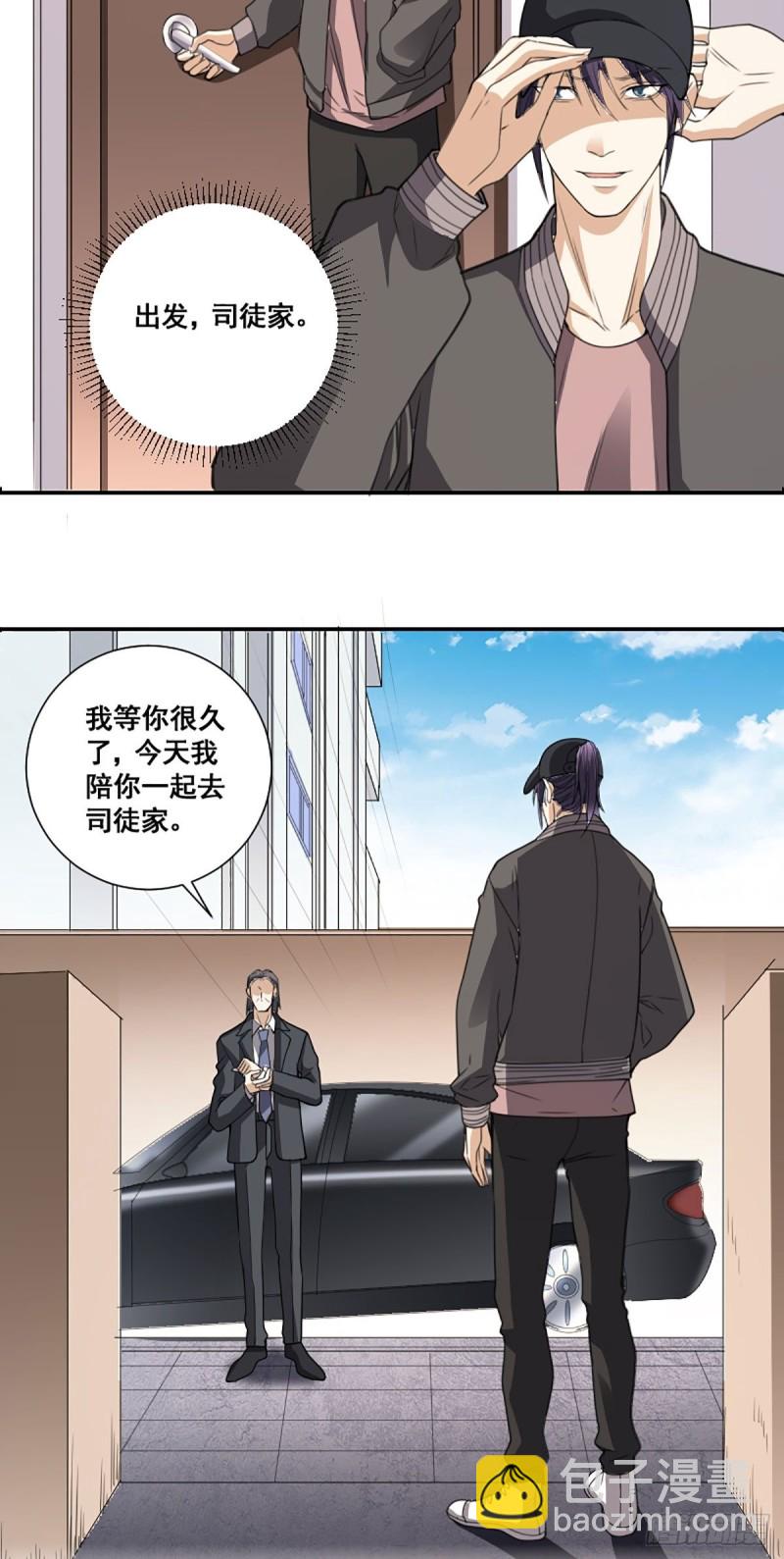 《修仙之人在都市（修仙修后宫）》第171话 他的难题 第29页