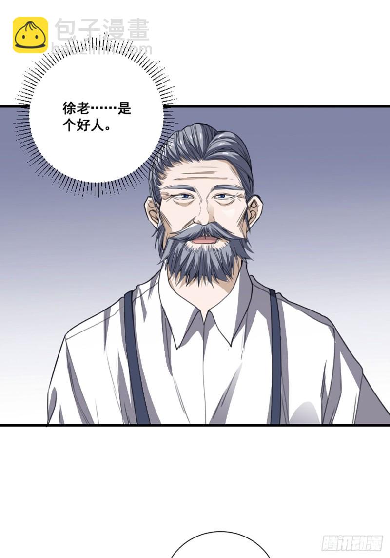 《修仙之人在都市（修仙修后宫）》第171话 他的难题 第34页