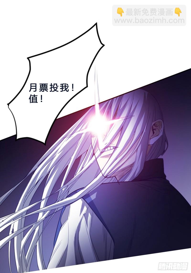 《修仙之人在都市（修仙修后宫）》第171话 他的难题 第39页