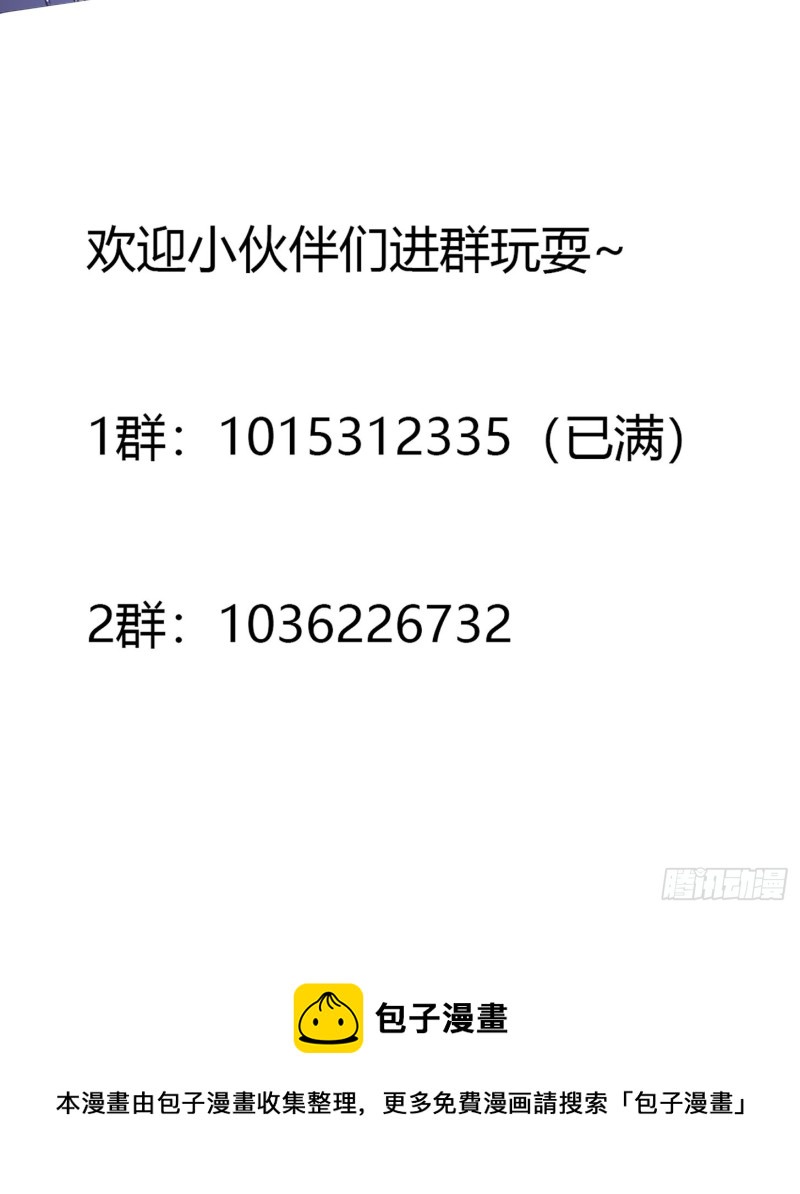 《修仙之人在都市（修仙修后宫）》第171话 他的难题 第40页