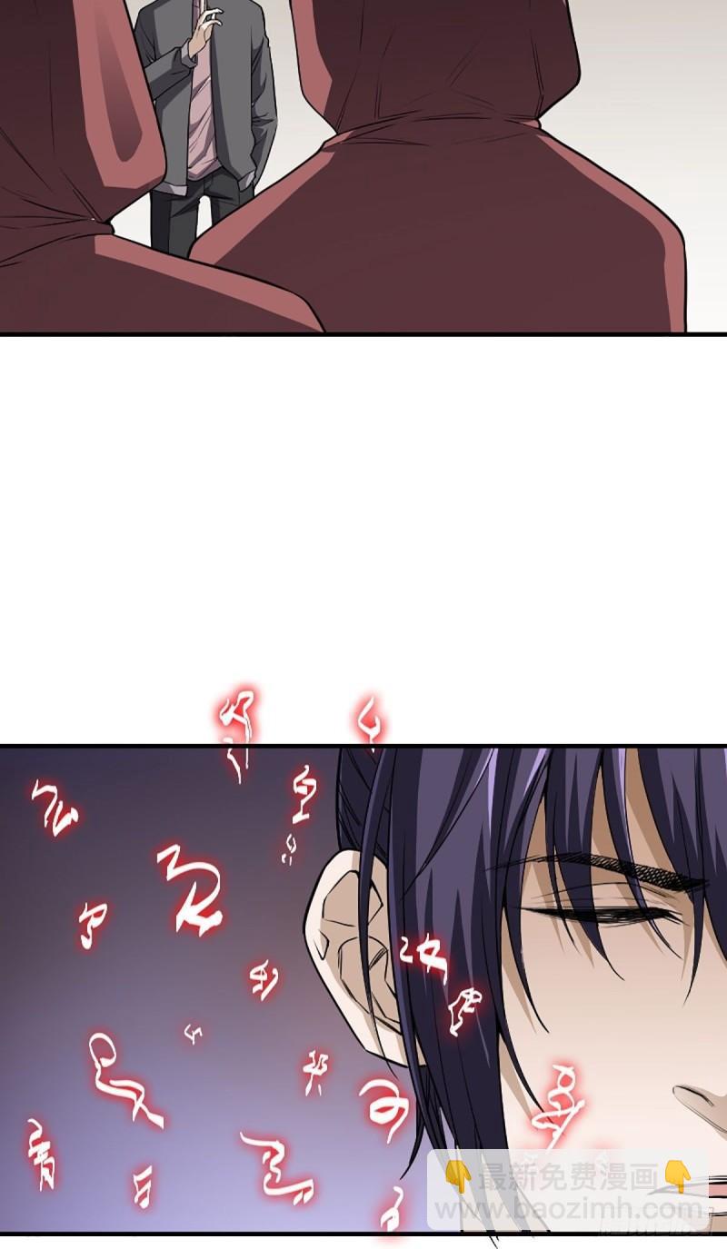 《修仙之人在都市（修仙修后宫）》第174话 斗法开始 第22页
