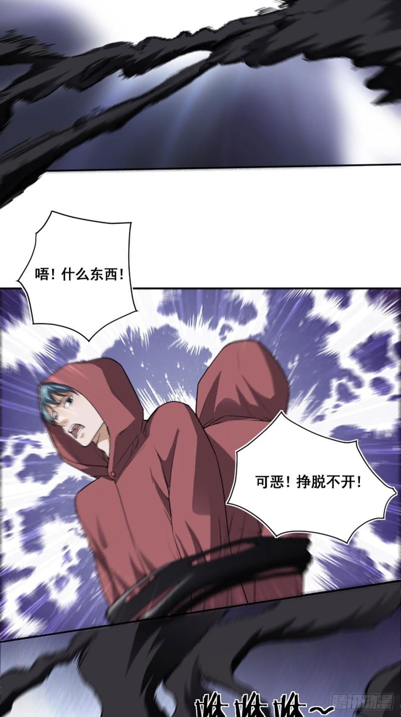 《修仙之人在都市（修仙修后宫）》第174话 斗法开始 第28页