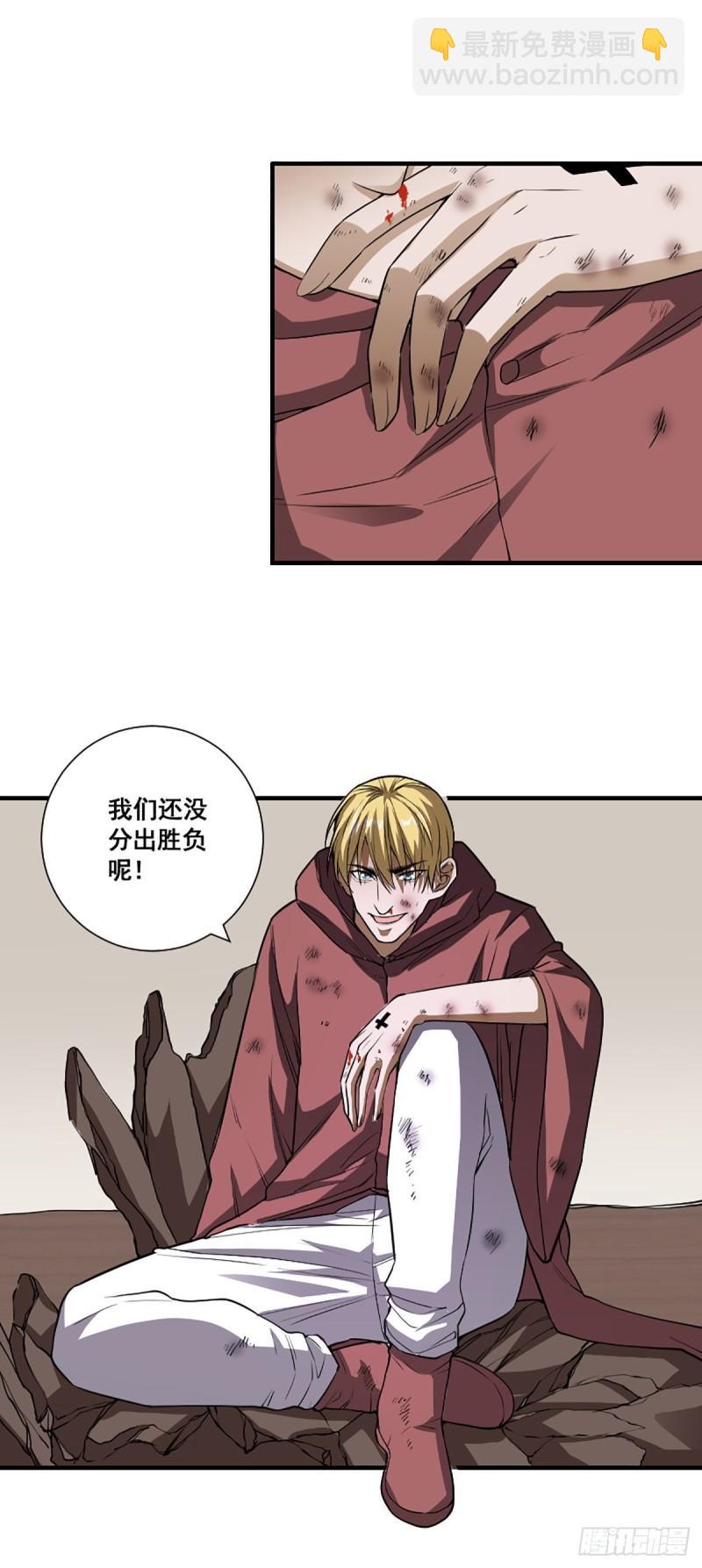 《修仙之人在都市（修仙修后宫）》第174话 斗法开始 第34页