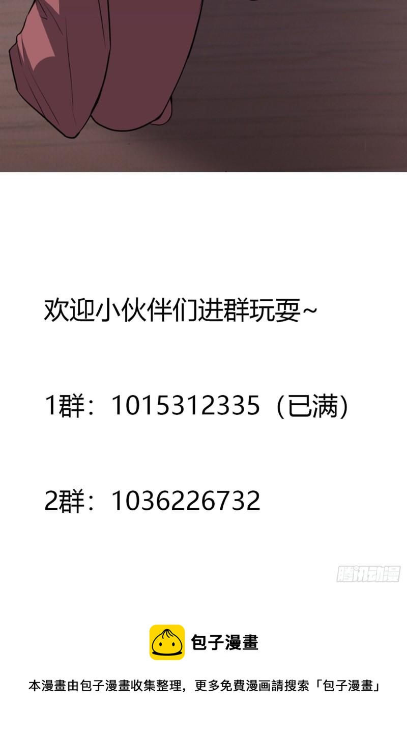 《修仙之人在都市（修仙修后宫）》第174话 斗法开始 第37页