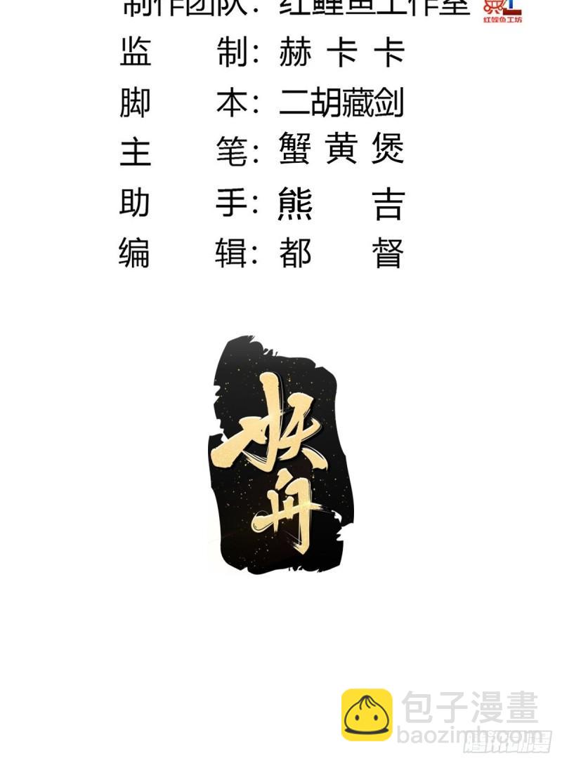 《修仙之人在都市（修仙修后宫）》第174话 斗法开始 第3页