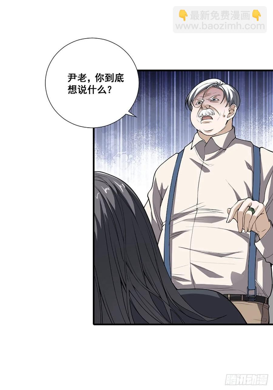 《修仙之人在都市（修仙修后宫）》第173话 等穿好袜子就跟你走 第12页
