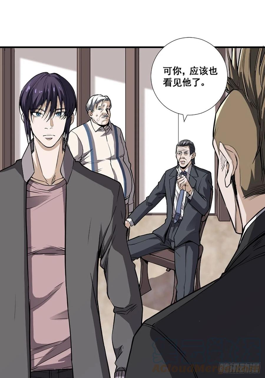 《修仙之人在都市（修仙修后宫）》第173话 等穿好袜子就跟你走 第13页