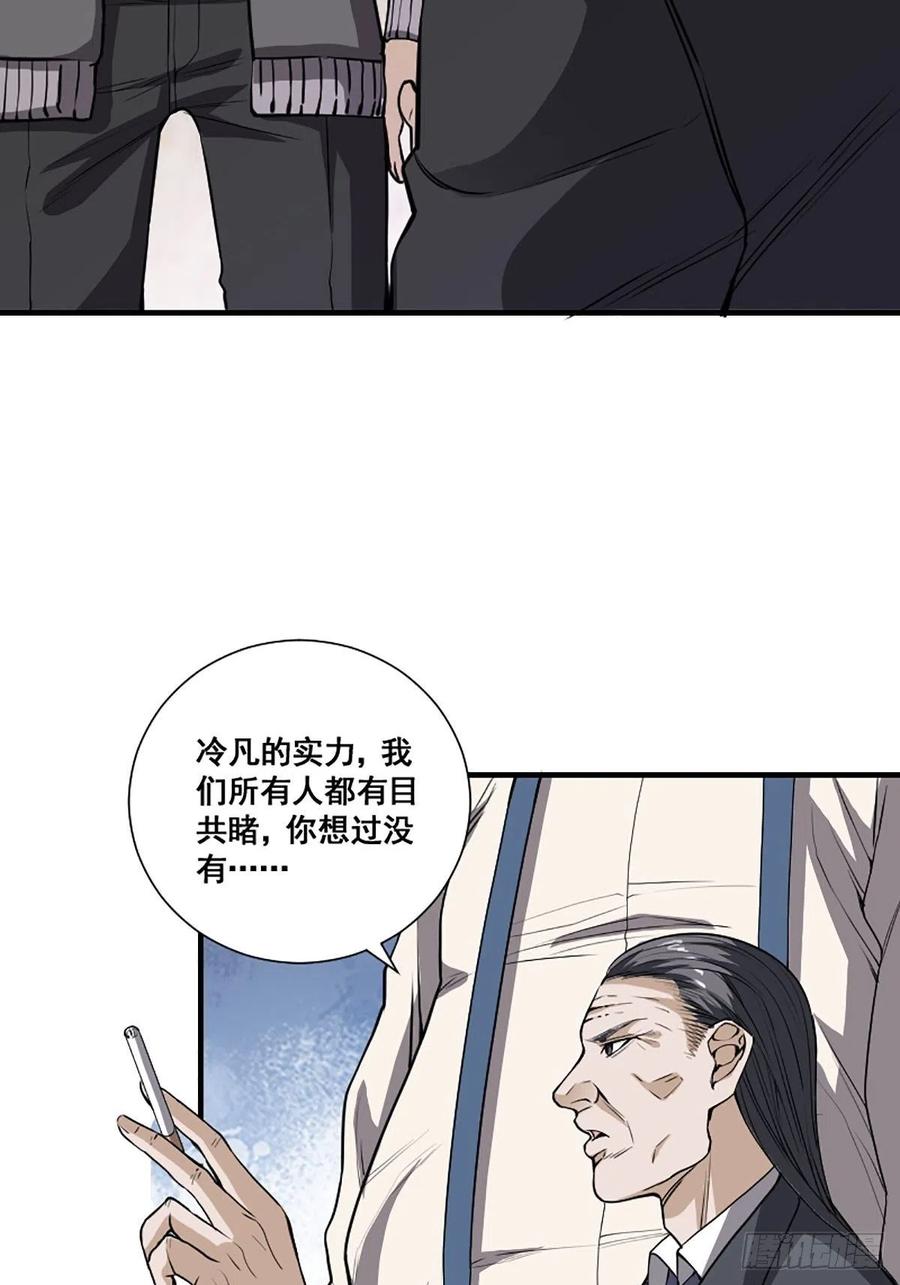 《修仙之人在都市（修仙修后宫）》第173话 等穿好袜子就跟你走 第14页