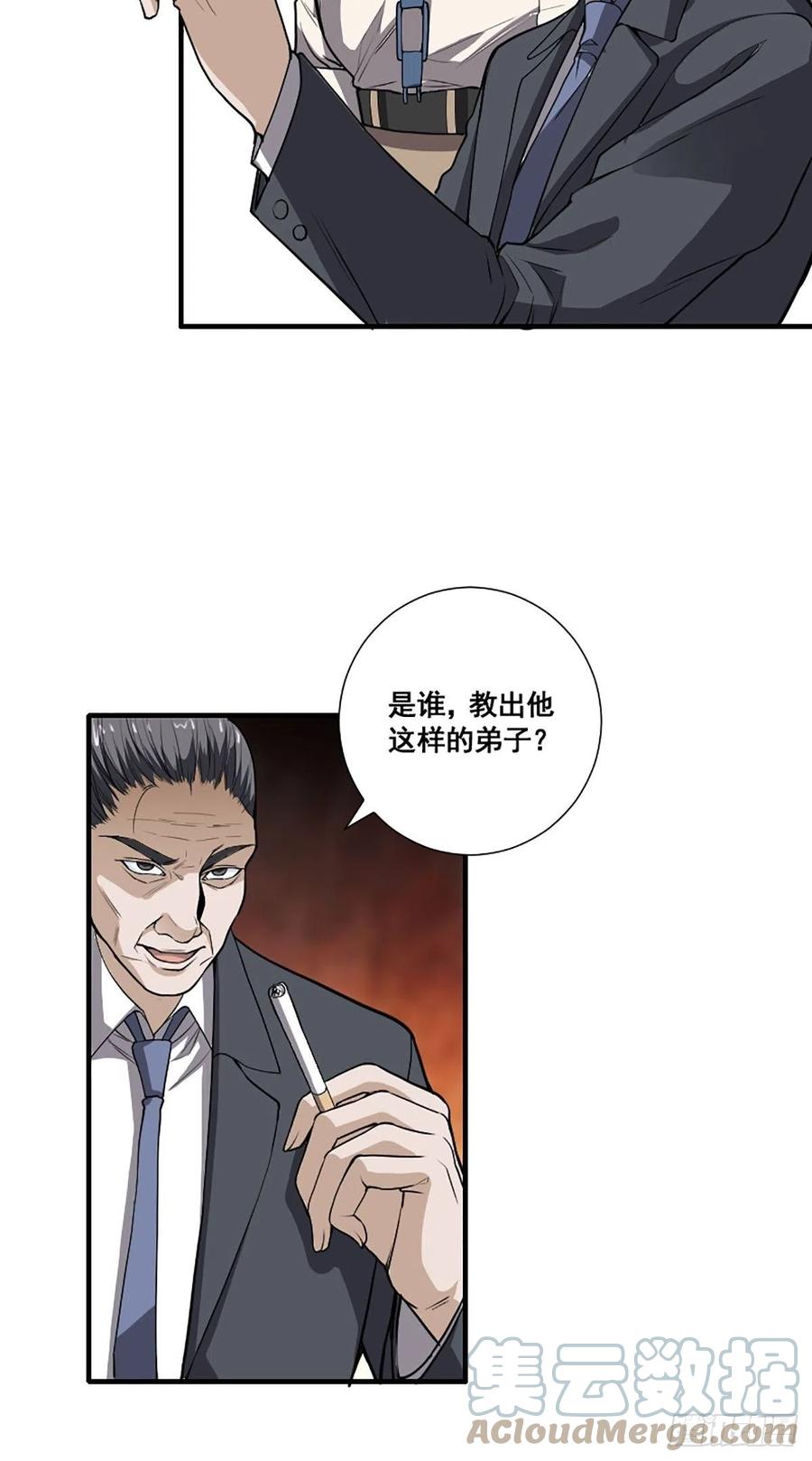 《修仙之人在都市（修仙修后宫）》第173话 等穿好袜子就跟你走 第15页